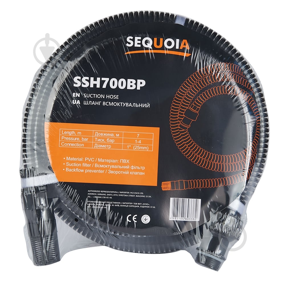 Шланг всасывающий SEQUOIA SSH700BP - фото 1 Шланг всасывающий SEQUOIA SSH700BP - фото 1