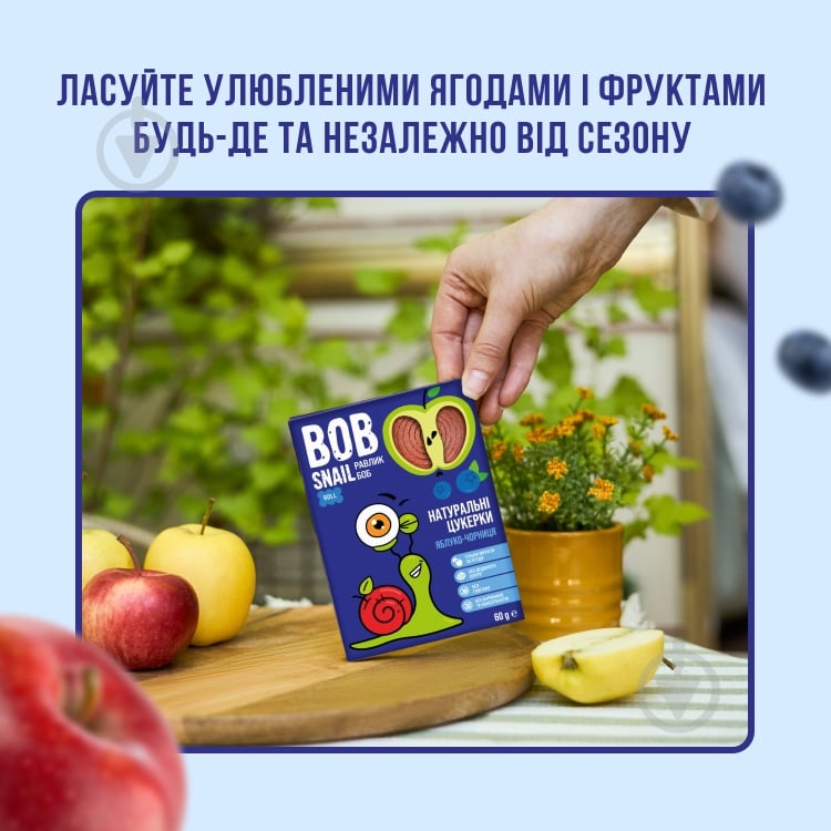 Пастила Bob Snail натуральні яблучно-чорничні - фото 3