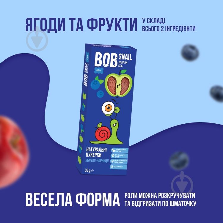 Пастила Bob Snail натуральные яблочно-черничные - фото 2