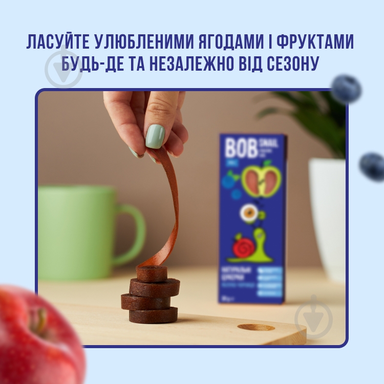 Пастила Bob Snail натуральные яблочно-черничные - фото 3