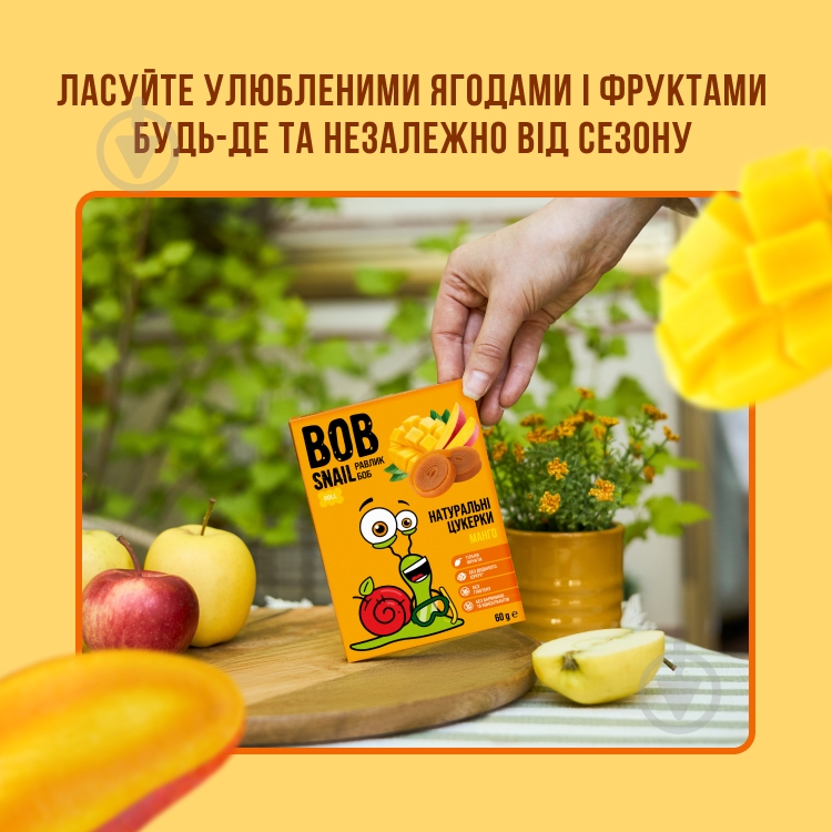 Конфеты BobSnail натуральные манговые 60 г - фото 3 Конфеты BobSnail натуральные манговые 60 г - фото 3