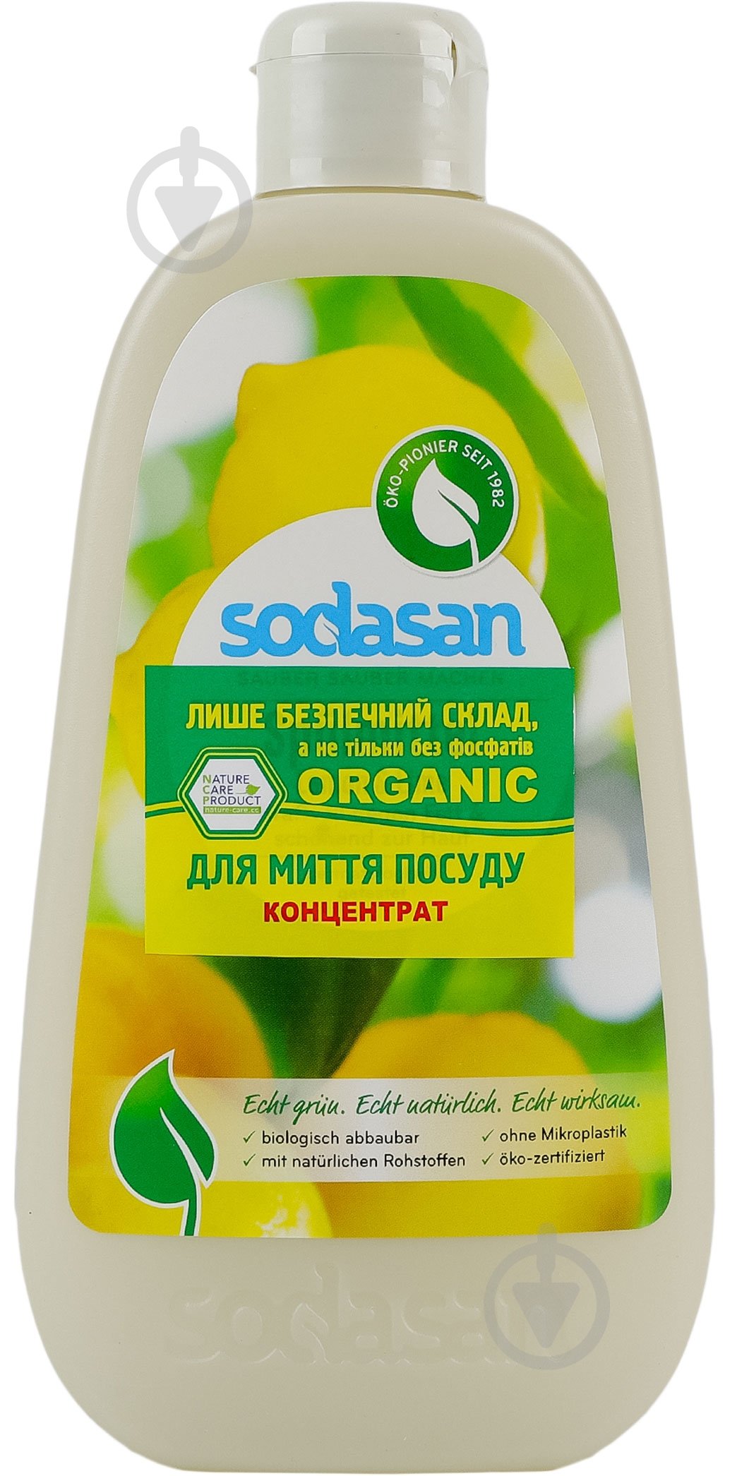 Средство для ручного мытья посуды Sodasan Лимон 0,5 л - фото 1 Средство для ручного мытья посуды Sodasan Лимон 0,5 л - фото 1