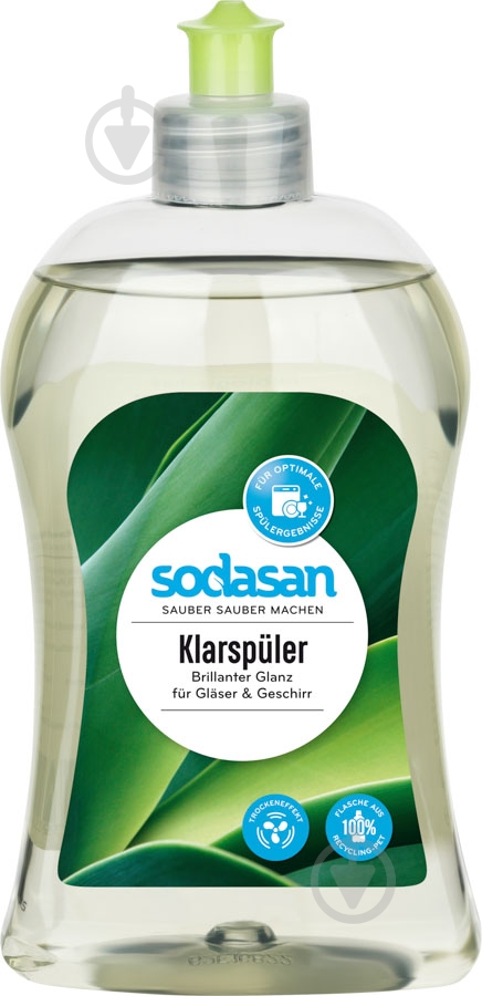 Ополаскиватель для посудомоечных машин Sodasan 0,5 л - фото 1