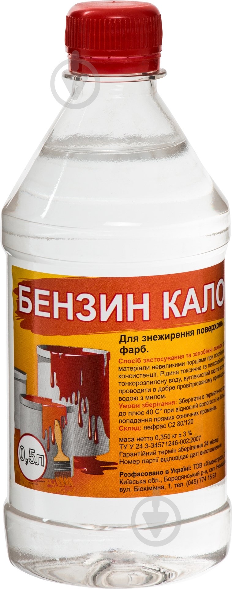 Растворитель Бензин Калоша-АС Б-70 Химекспрес 0,5 л - фото 1
