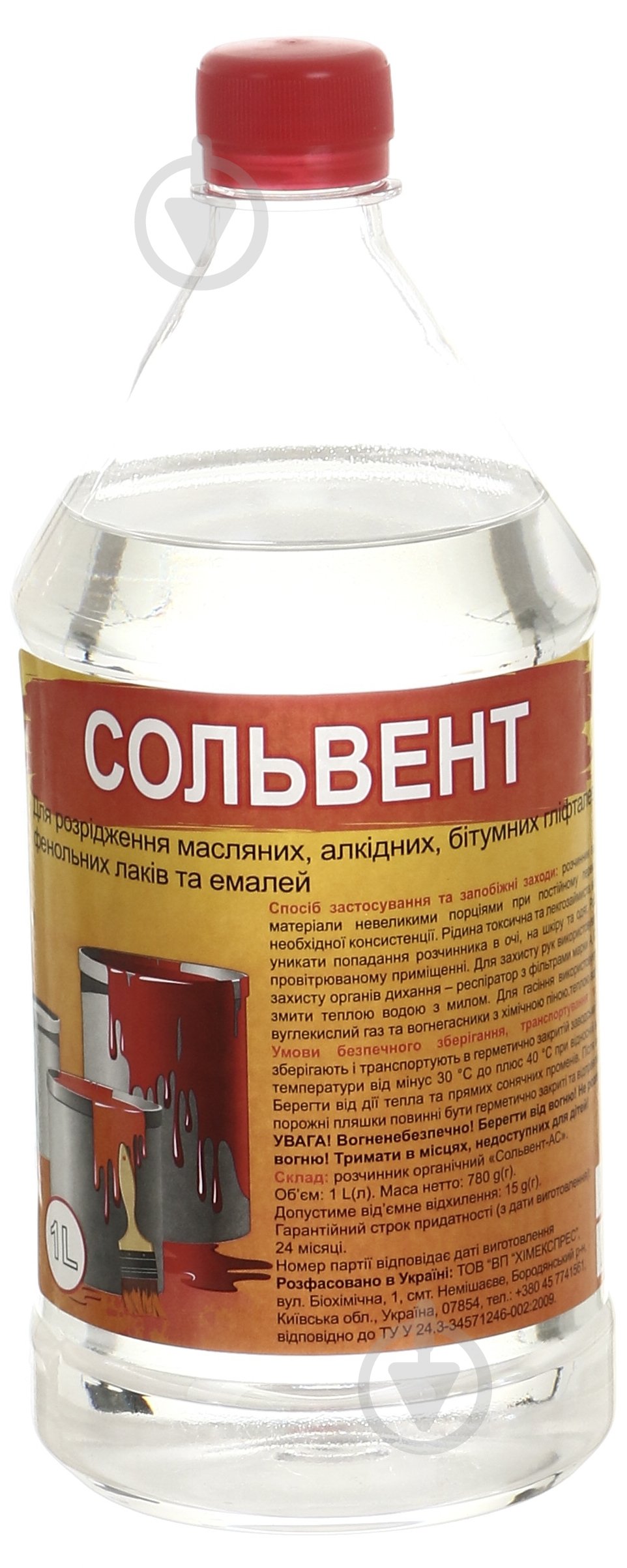 Растворитель Сольвент-АС Химекспрес 1 л - фото 1