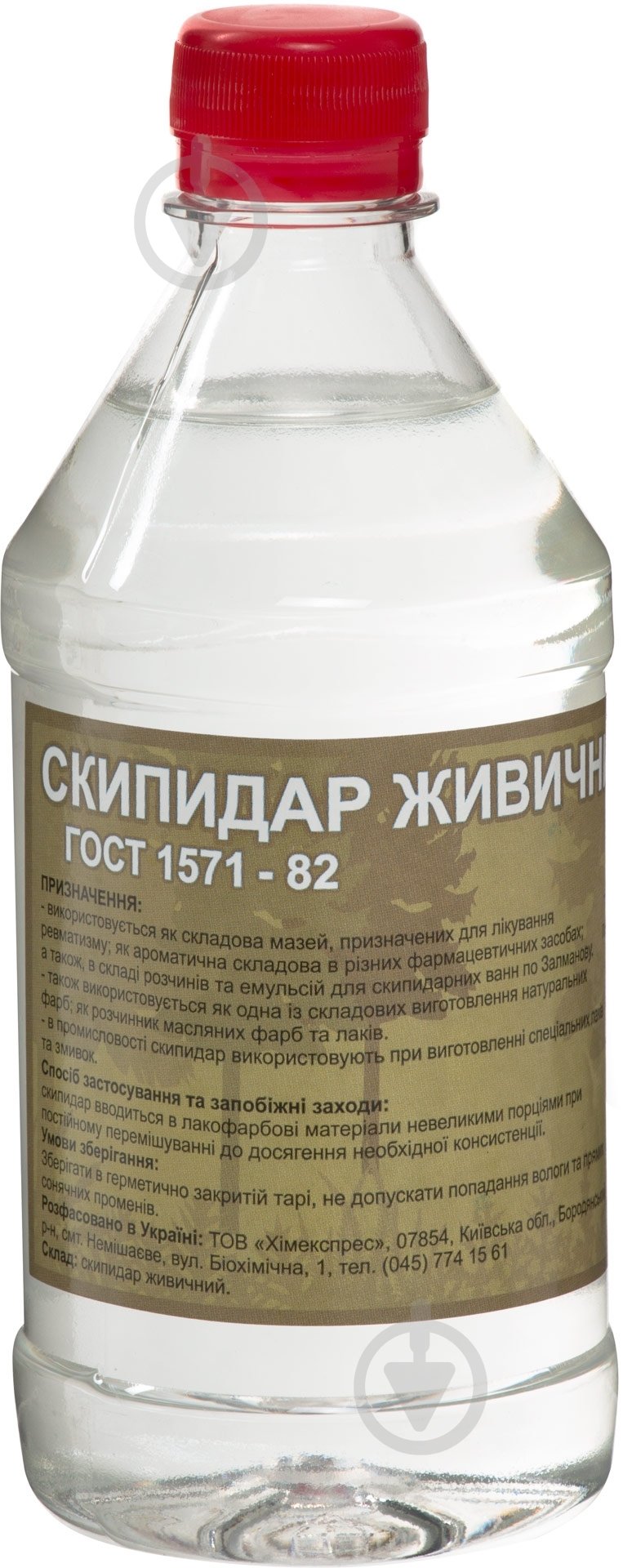 Растворитель Скипидар живичный Химекспрес 0,5 л - фото 1