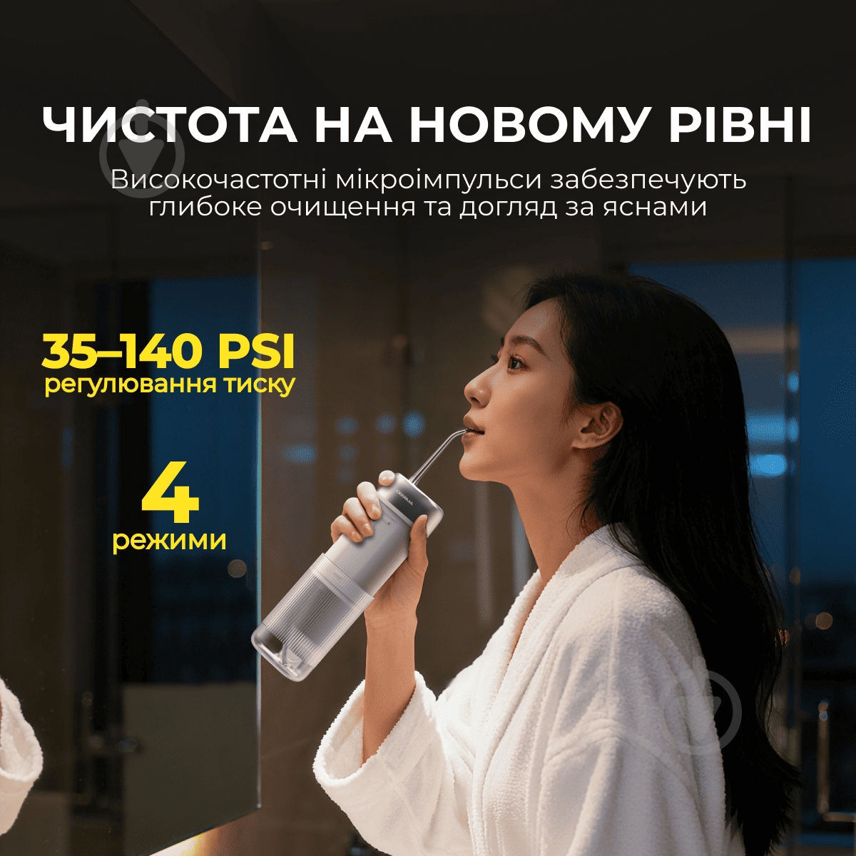 Ирригатор Deerma DEM-CY01 - фото 2