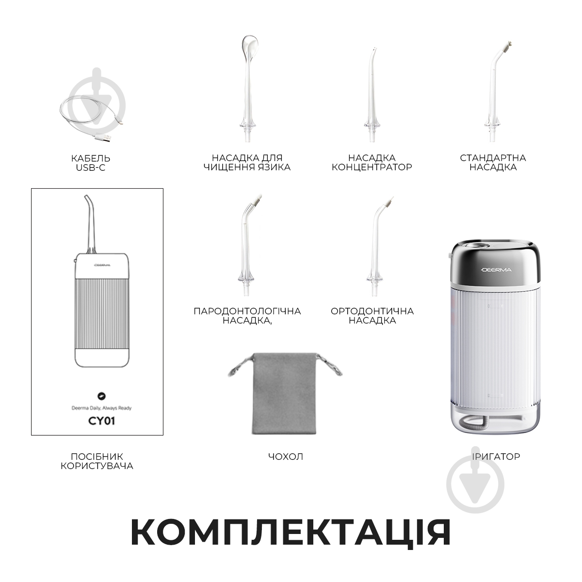 Ирригатор Deerma DEM-CY01 - фото 9