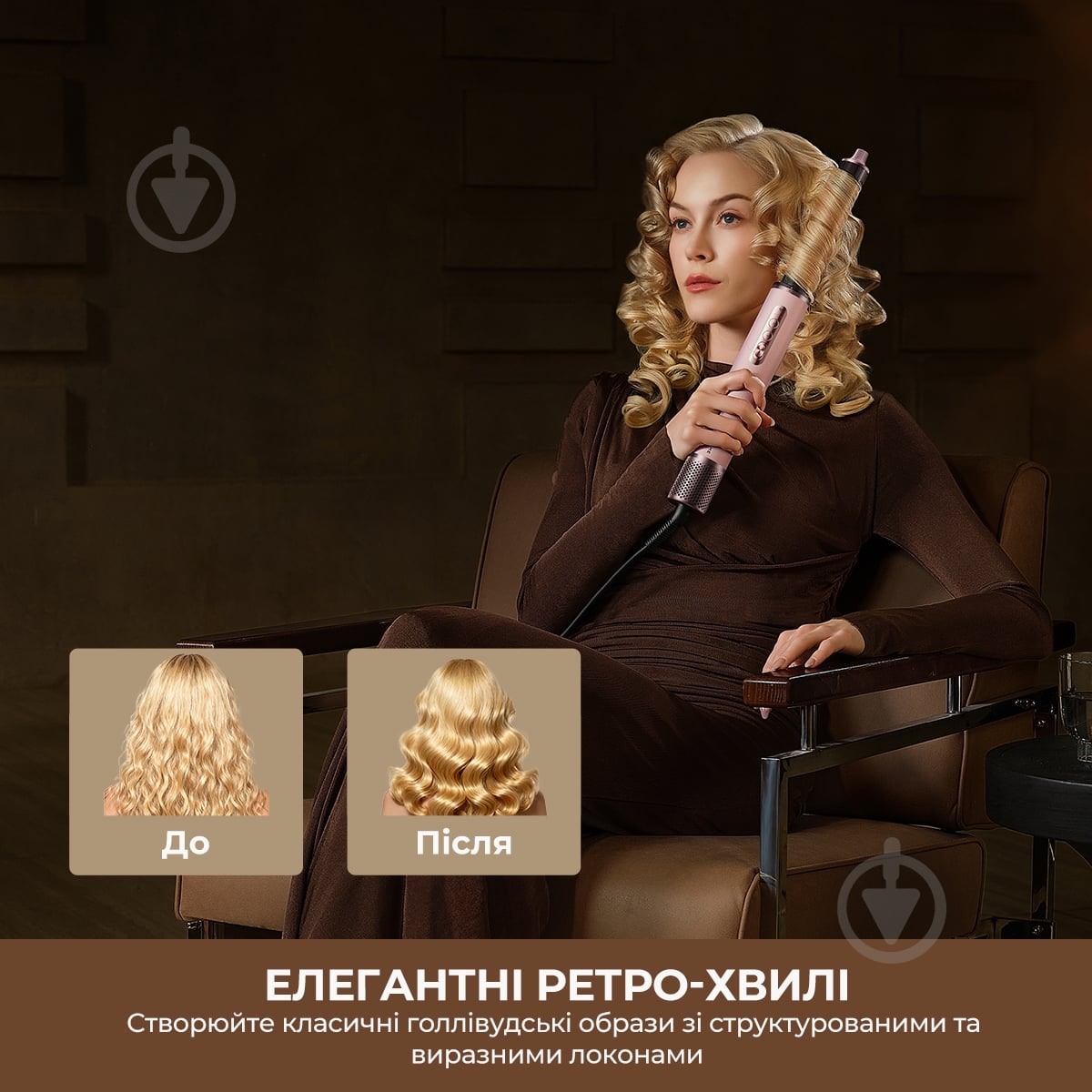 Стайлер DREAME Airstyle Pro HI 8in1 - фото 9