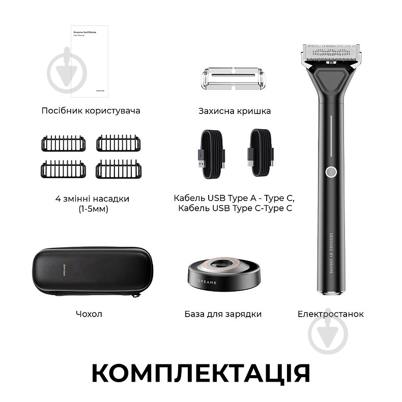 Електробритва DREAME SwiftBlade AG01A - фото 9 Електробритва DREAME SwiftBlade AG01A - фото 9
