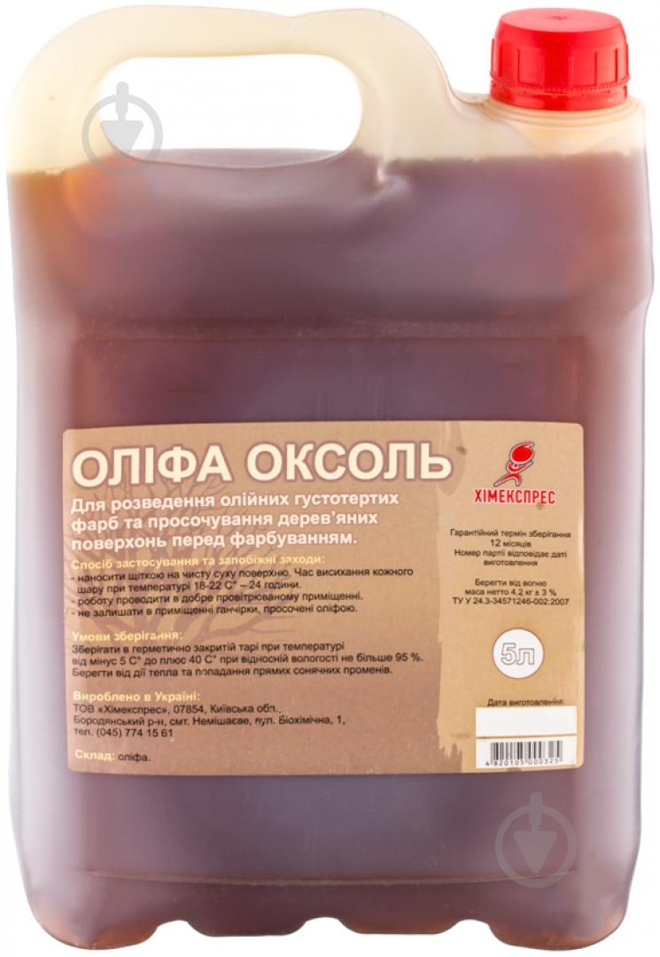 Растворитель Олифа "Оксоль" Химекспрес 5 л - фото 1