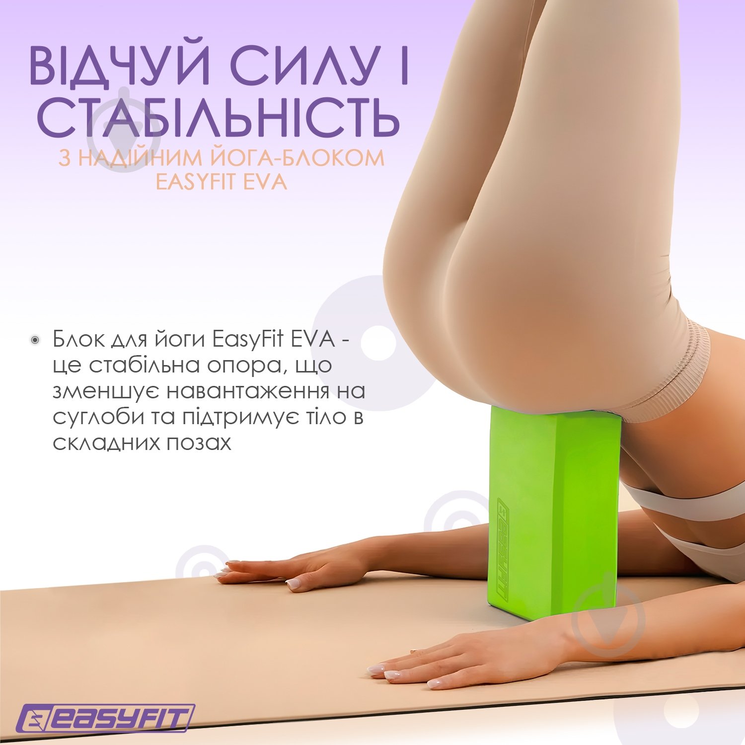Блок для йоги EasyFit EF-1818 зеленый - фото 3