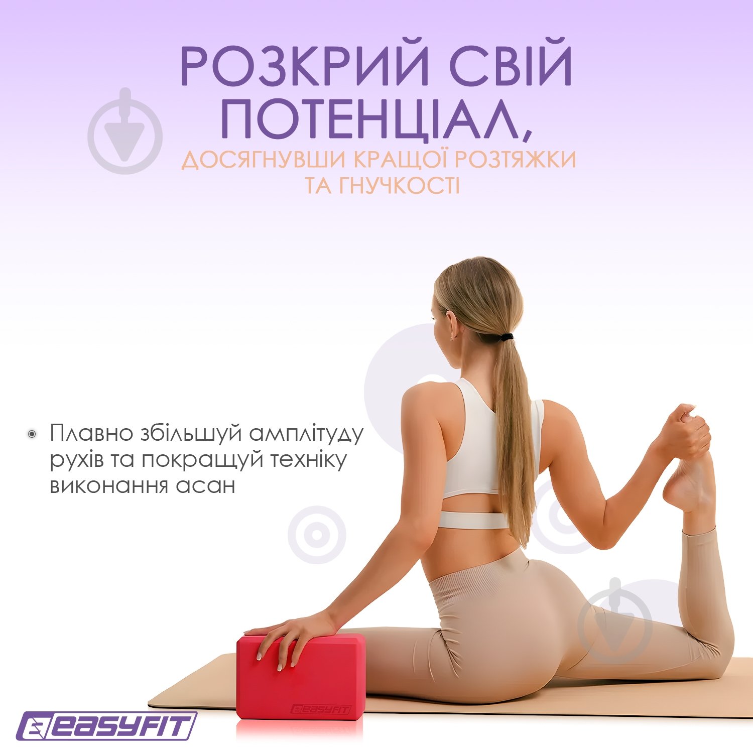 Блок для йоги EasyFit EF-1818 красный - фото 6