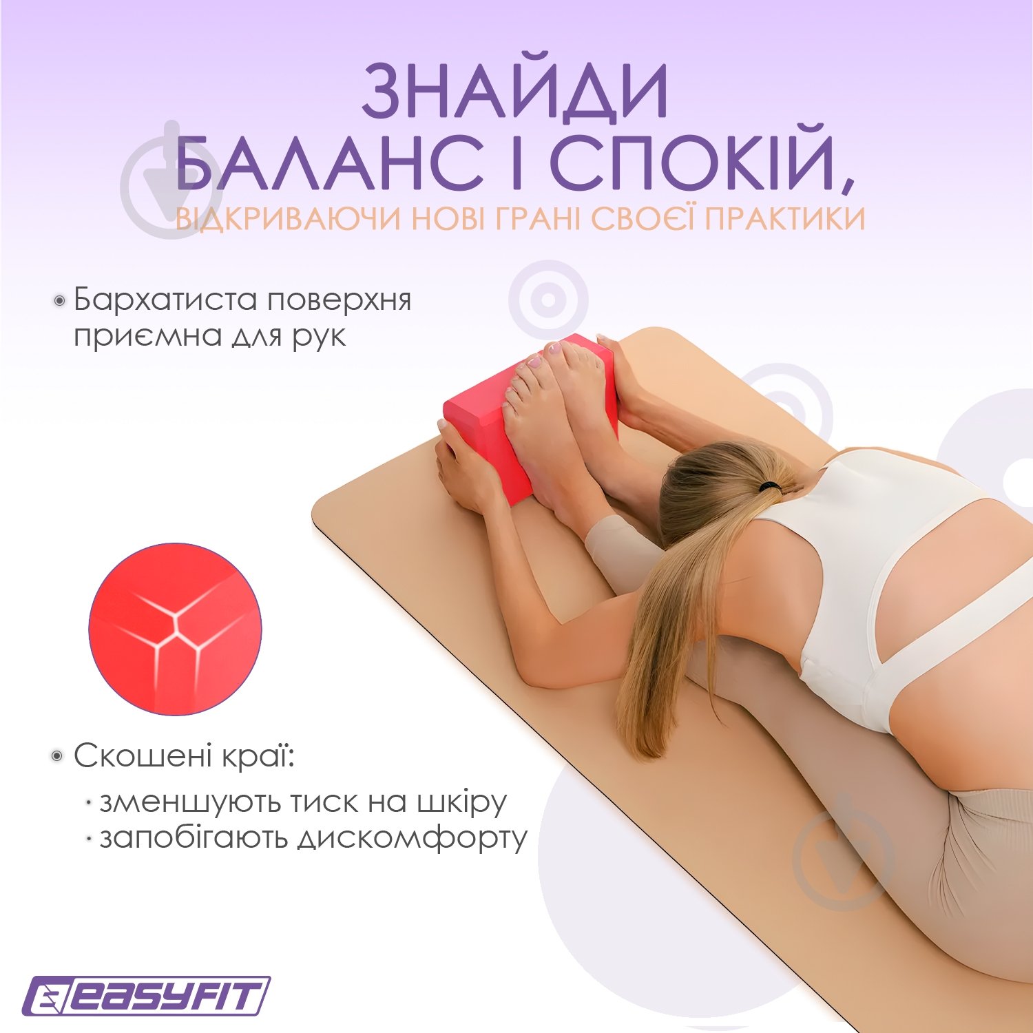 Блок для йоги EasyFit EF-1818 красный - фото 7