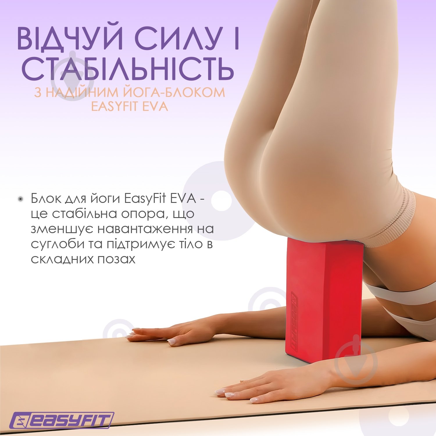 Блок для йоги EasyFit EF-1818 красный - фото 3