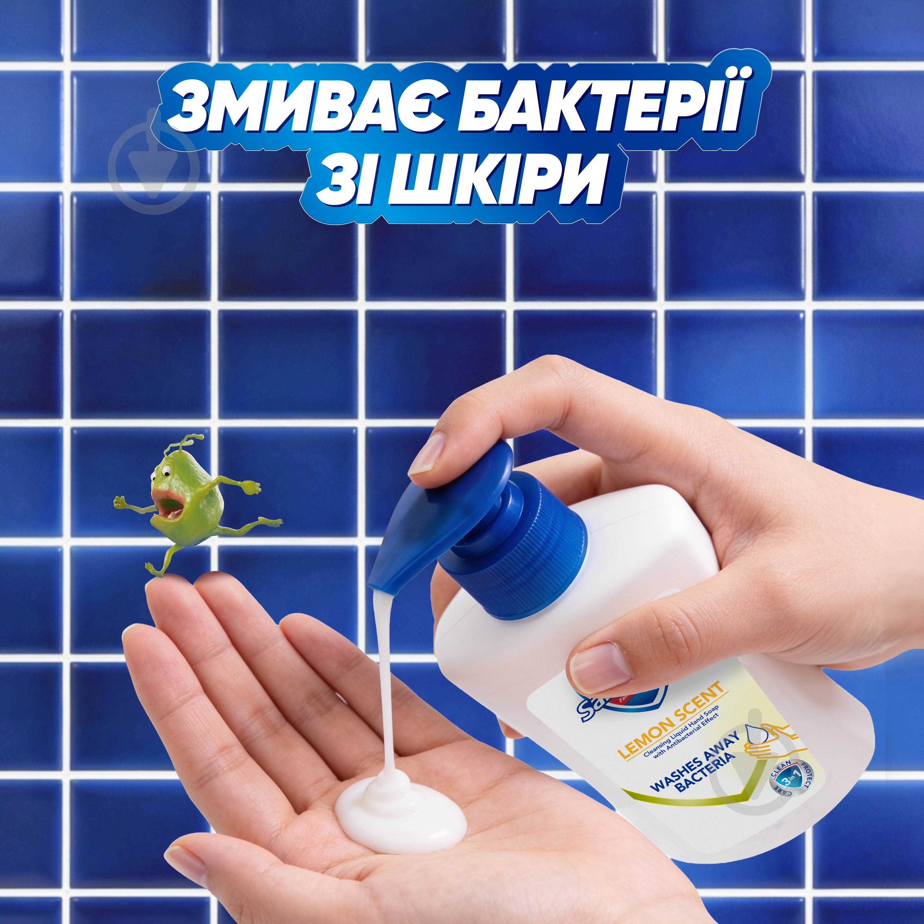 Мыло жидкое Safeguard Свежесть лимона 225 мл - фото 2 Мыло жидкое Safeguard Свежесть лимона 225 мл - фото 2