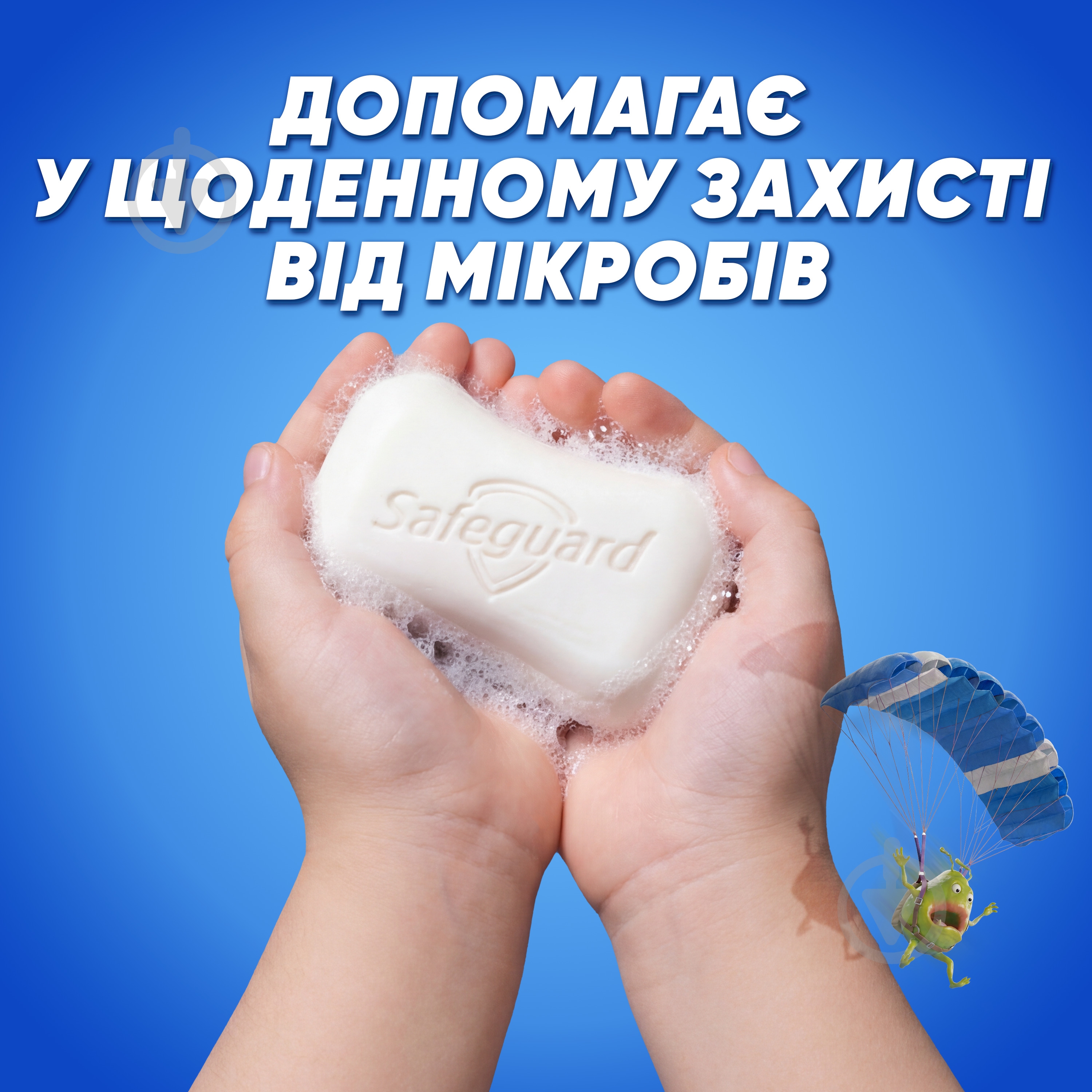 Мыло Safeguard Свежесть лимона 100 г - фото 5 Мыло Safeguard Свежесть лимона 100 г - фото 5
