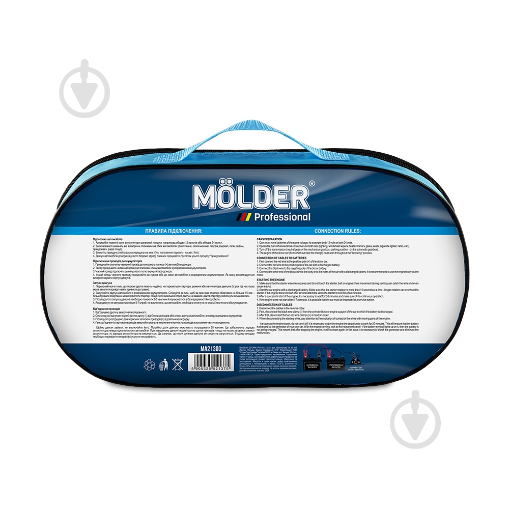 Автомобільний прикурювач Molder 300A, 2,5 м MA21300 - фото 2 Автомобільний прикурювач Molder 300A, 2,5 м MA21300 - фото 2