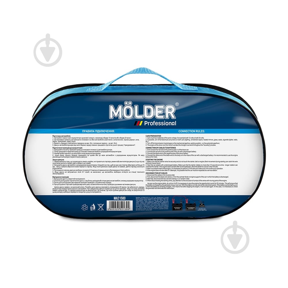 Автомобильный прикуриватель Molder 500A, 3,5 м MA21500 MA21500 - фото 2 Автомобильный прикуриватель Molder 500A, 3,5 м MA21500 MA21500 - фото 2