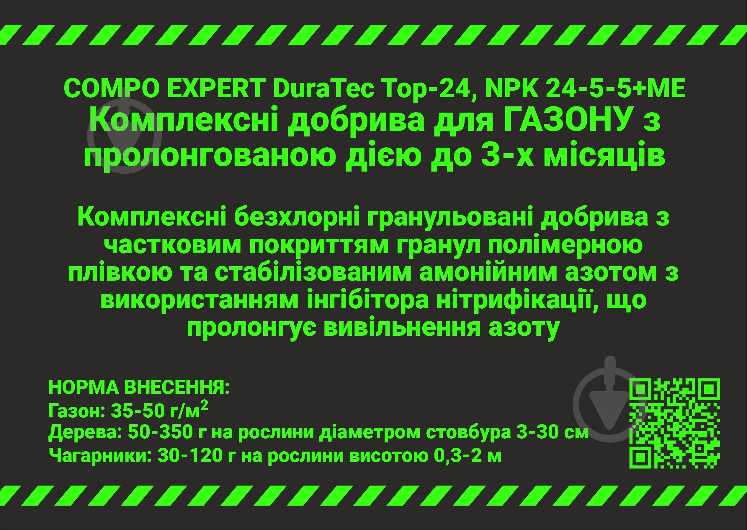 Удобрение длительного действия Compo Duratec TOP-24 24-5-5 25 кг - фото 2