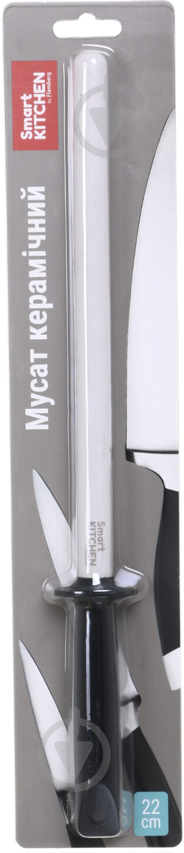 Мусат Smart Kitchen by Flamberg 22 см чорний із білим - фото 4 Мусат Smart Kitchen by Flamberg 22 см чорний із білим - фото 4