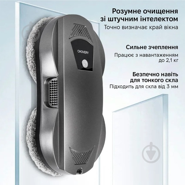 Робот-мийник вікон Inspire cleaner WR01 - фото 11