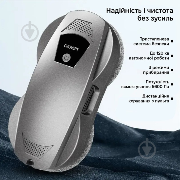 Робот-мийник вікон Inspire cleaner WR01 - фото 10