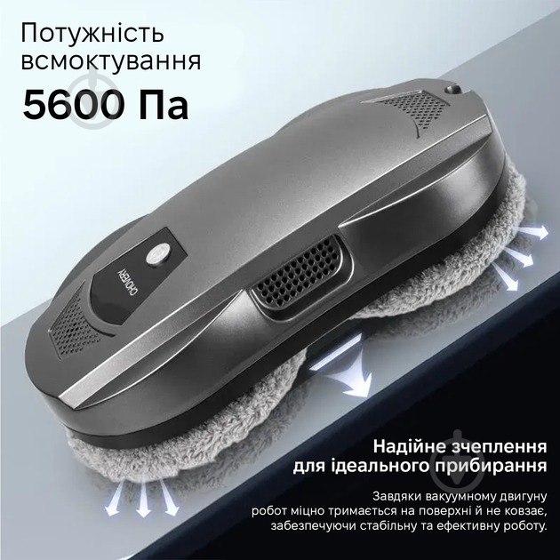 Робот-мийник вікон Inspire cleaner WR01 - фото 9