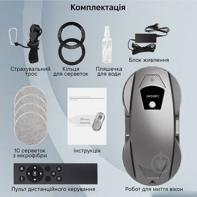 Робот-мийник вікон Inspire cleaner WR01 - фото 3