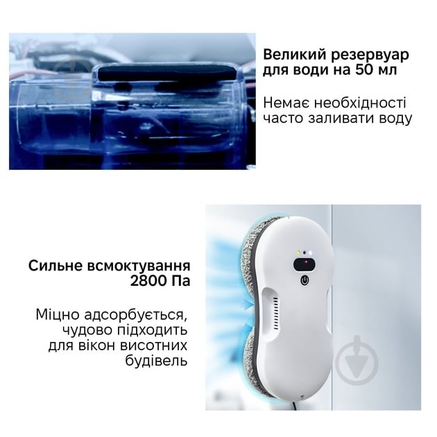 Робот-мойщик окон Inspire RN2-17 white - фото 6