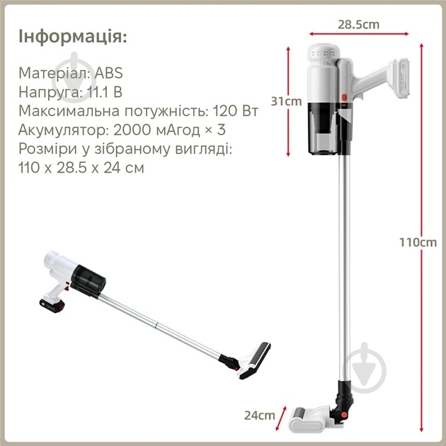 Пылесос аккумуляторный Inspire A-091-1 white - фото 3 Пылесос аккумуляторный Inspire A-091-1 white - фото 3