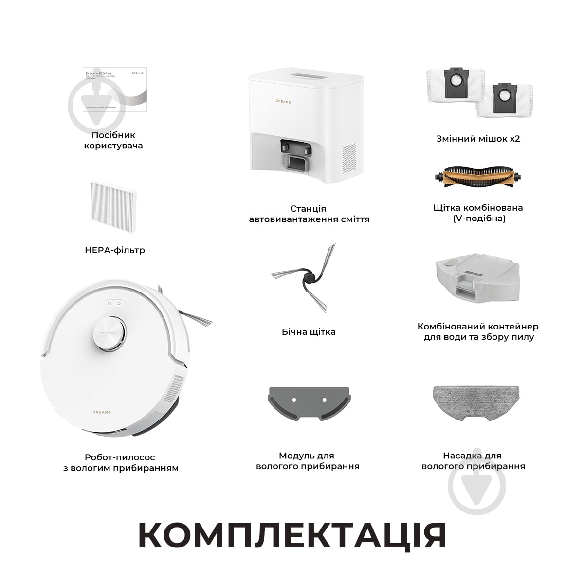 Робот-пылесос моющий DREAME Bot F20 Plus White white - фото 12