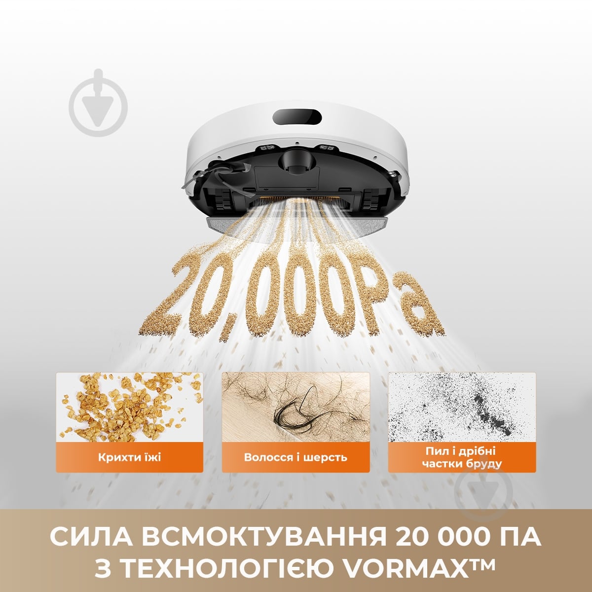 Робот-пылесос моющий DREAME Bot F20 Plus White white - фото 2