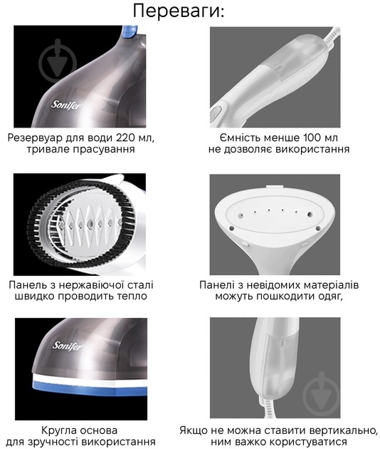 Відпарювач ручний Sonifer SF-9079 - фото 6