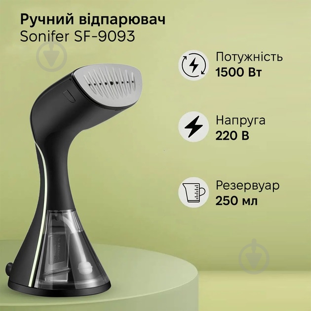 Отпариватель ручной Sonifer SF-9093 - фото 3