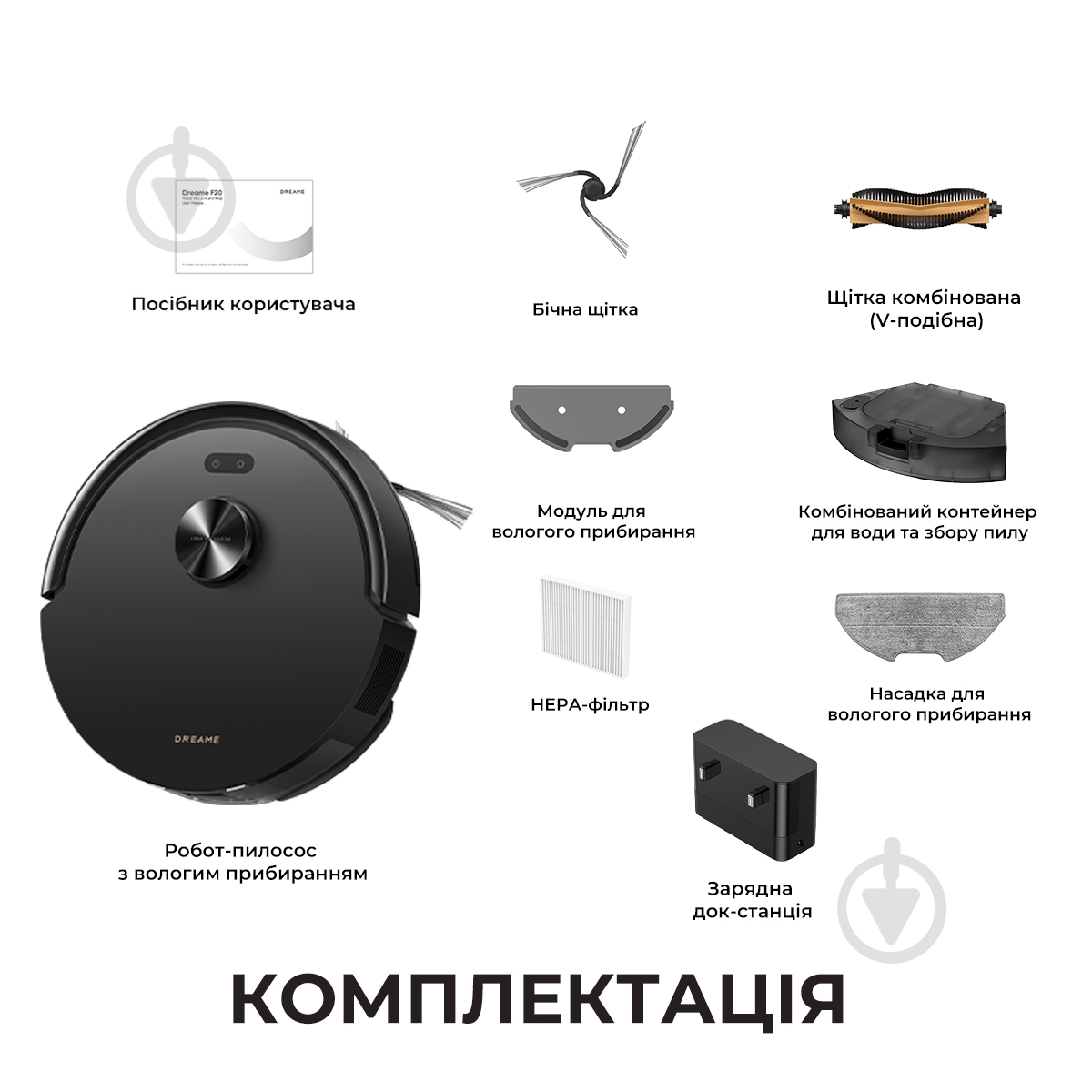 Робот-пылесос моющий DREAME Bot F20 Black black - фото 12