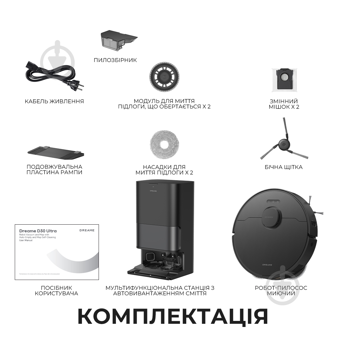 Робот-пылесос моющий DREAME D30 Ultra black - фото 12