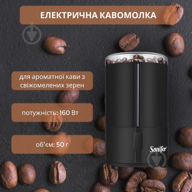Кофемолка Sonifer SF-3520 black - фото 5