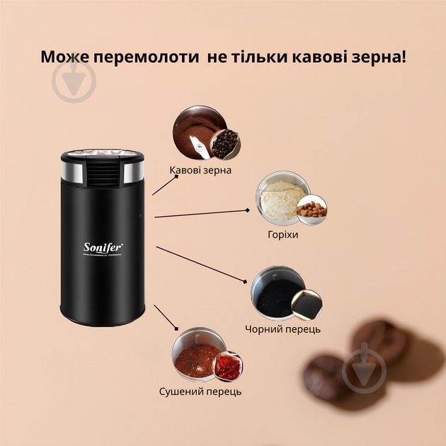 Кофемолка Sonifer SF-3526 black - фото 3