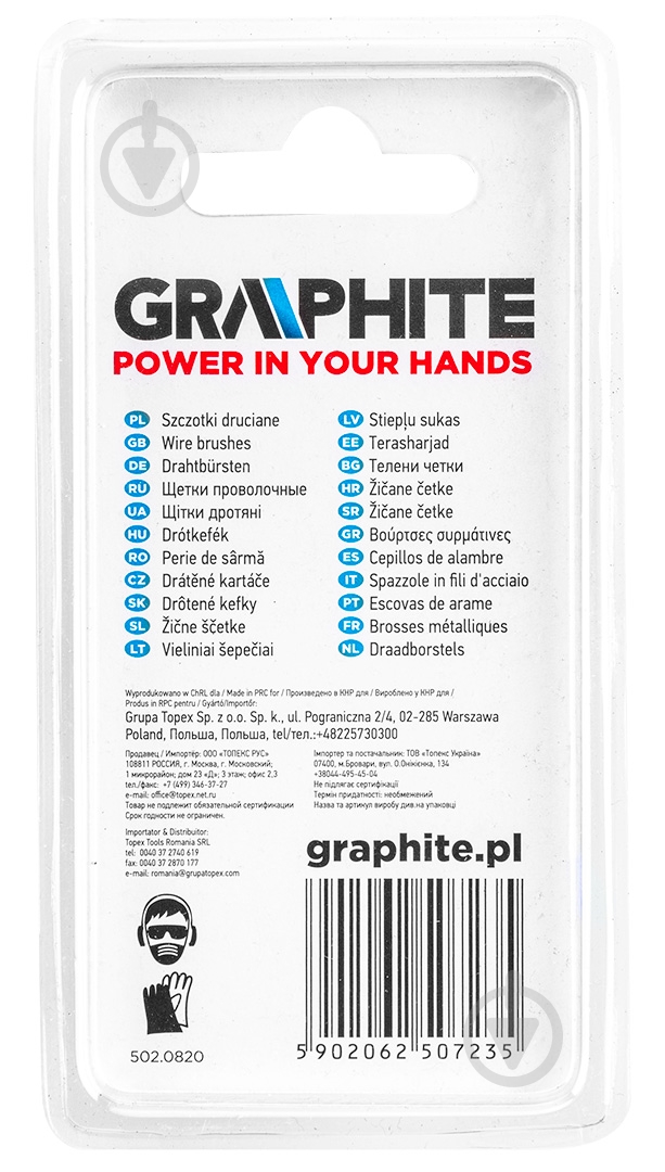 Набір щіток GRAPHITE 55H066 - фото 7 Набір щіток GRAPHITE 55H066 - фото 7