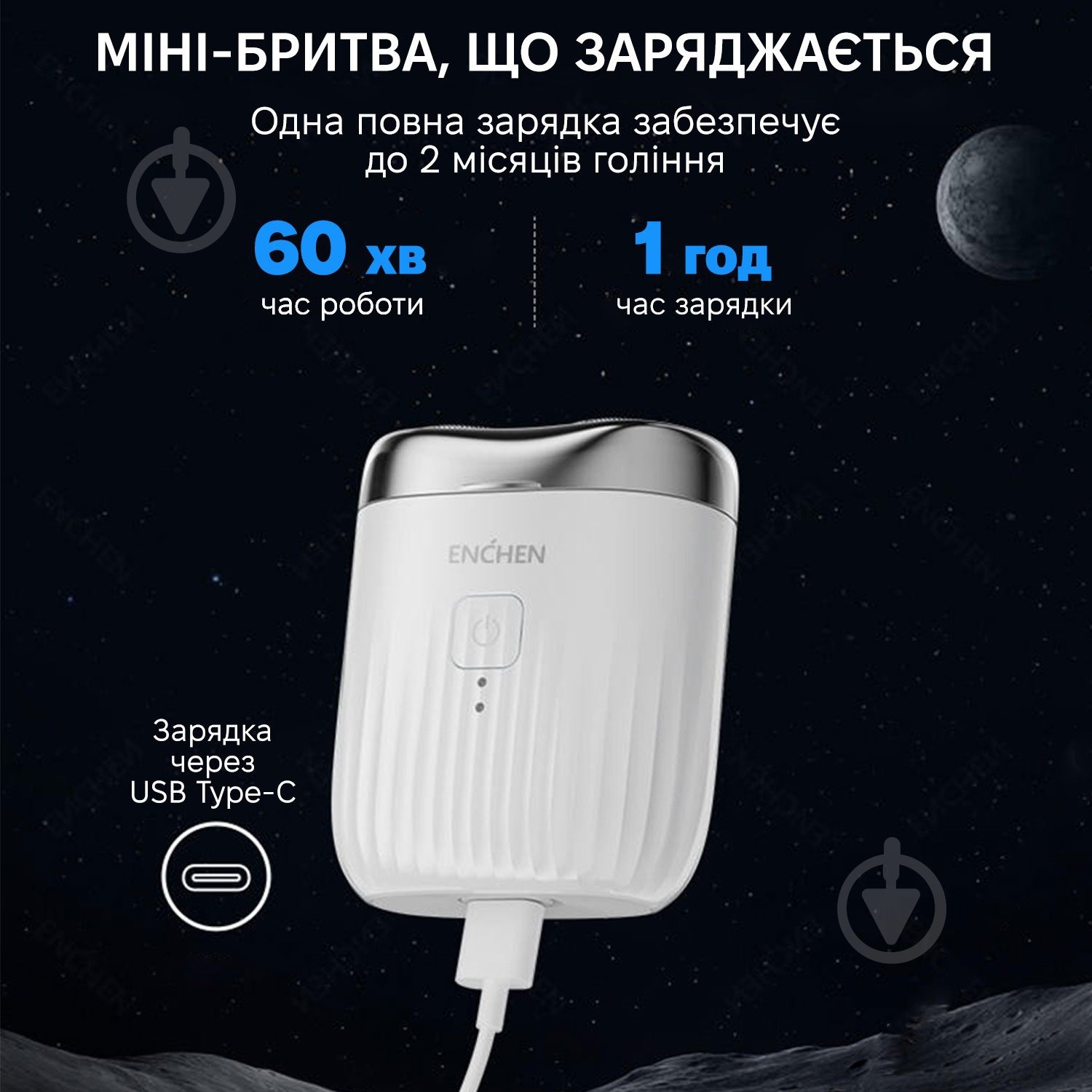 Електробритва ENCHEN Mini-Pro - фото 4