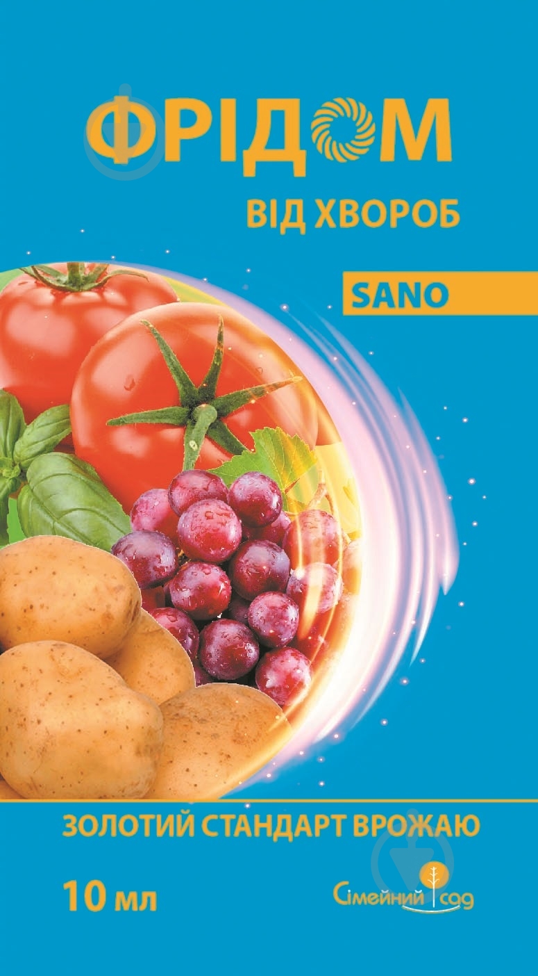 Фунгицид Семейный сад Фридом 10 мл - фото 1