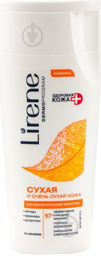 Молочко Lirene ультрапитательное для сухой и очень сухой кожи 200 мл - фото 1