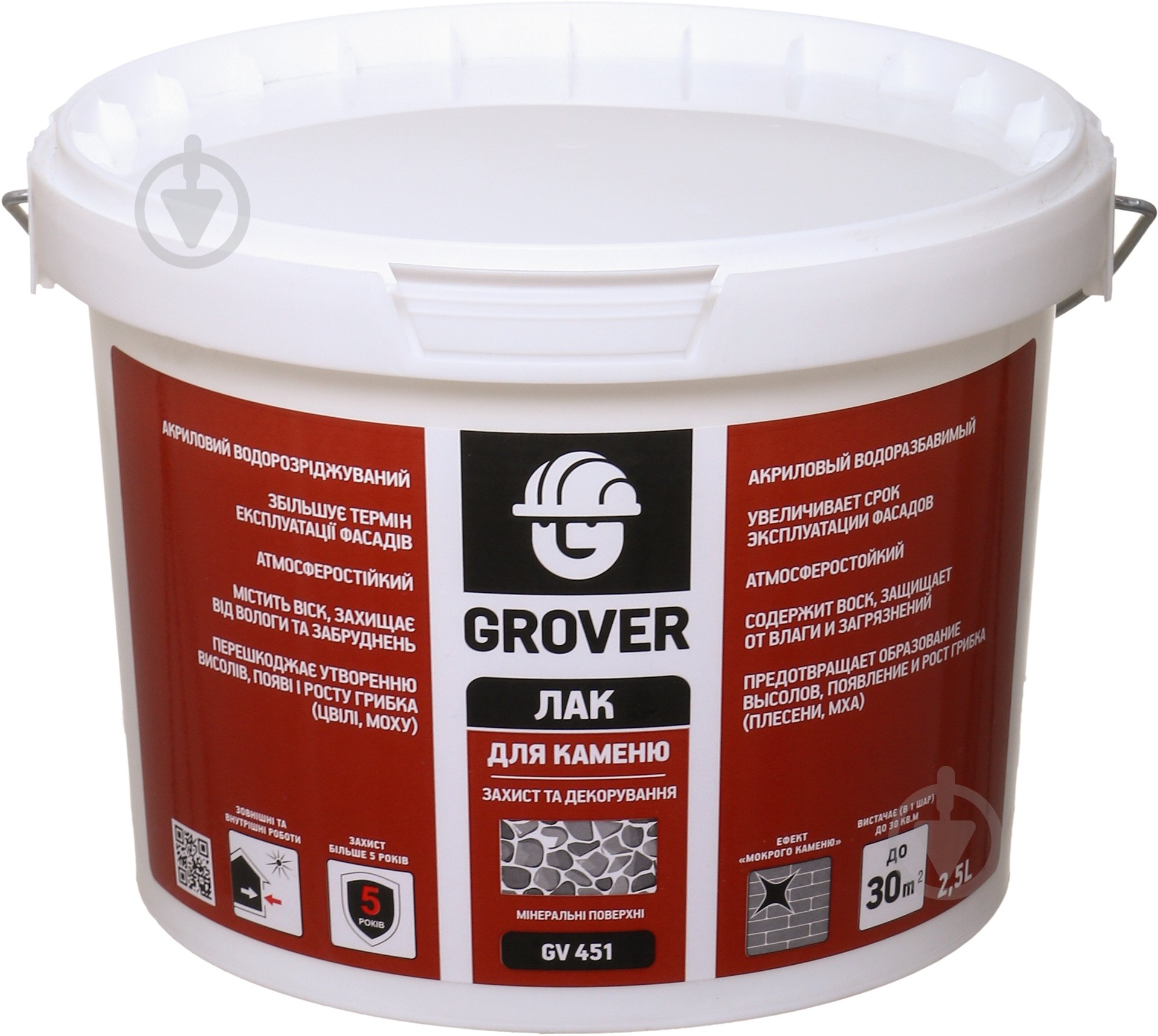 Лак для каменю Grover GV 451 Eskaro мокрий ефект 2,5 л безбарвний - фото 1