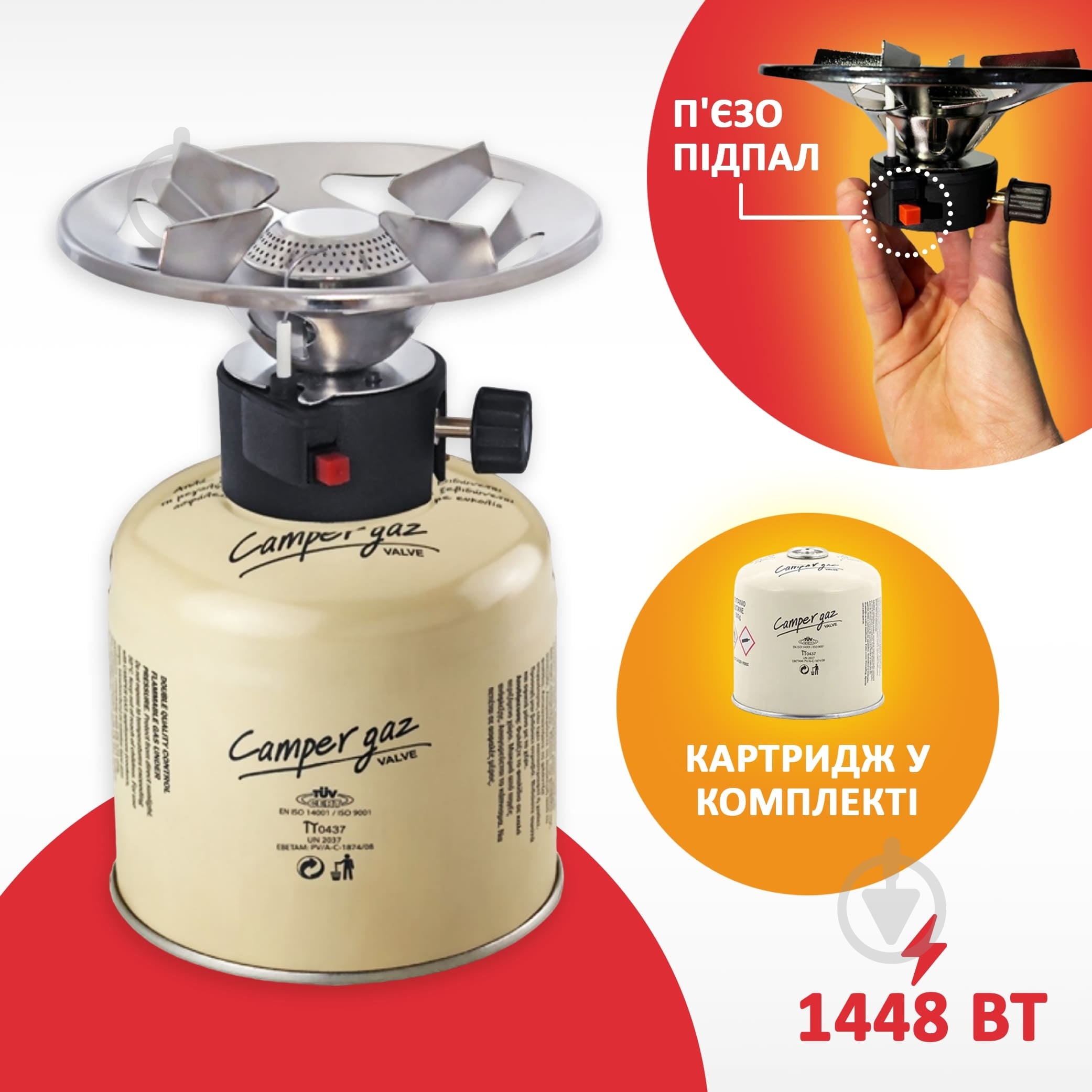 ᐉ Горелка газовая Camper Gaz Delux 500 пьезо 1448 Вт • Купить в