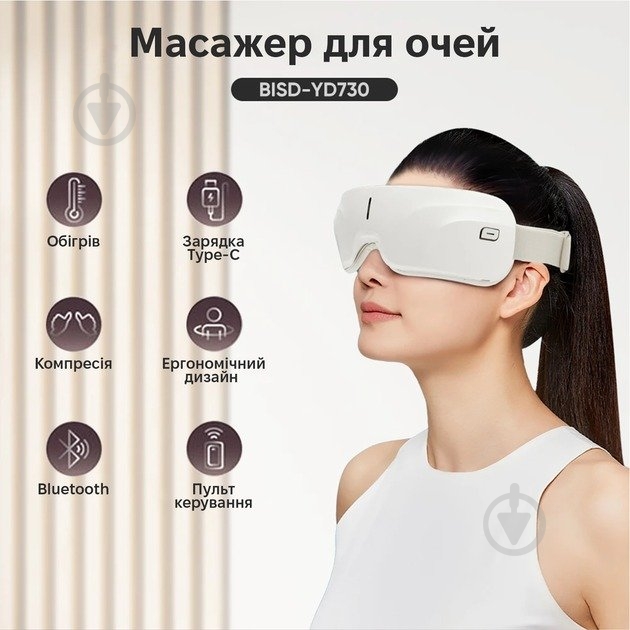 Масажер для очей Inspire BISD-YD730 - фото 4