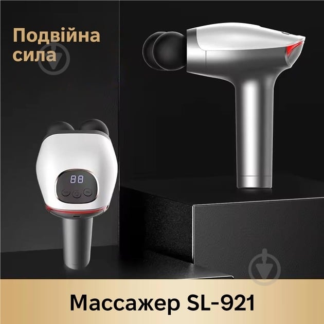Масажер Inspire SL-921 - фото 2