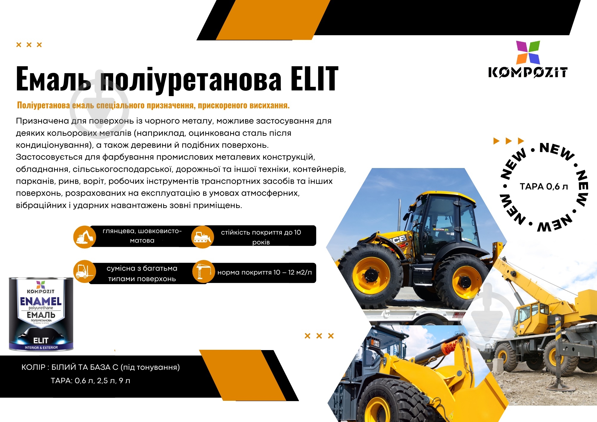 Эмаль полиуретановая Kompozit ELIT RAL 7024 графіт глянец 2,5 л - фото 3