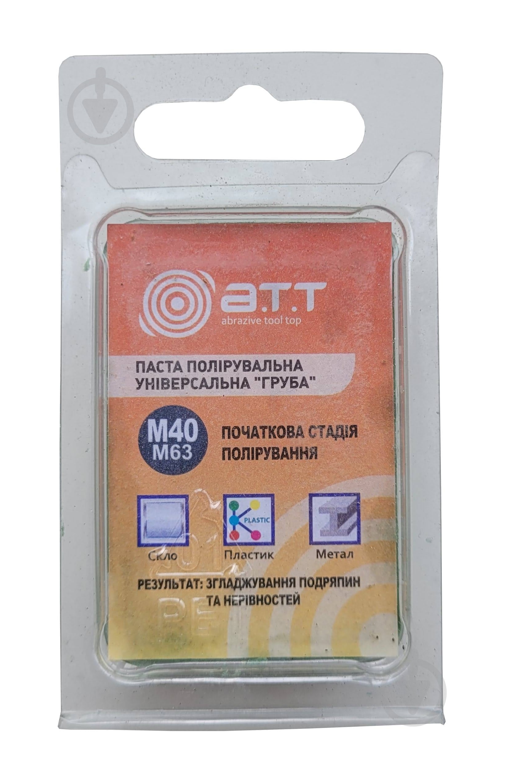 Паста полірувальна ATT універсальна груба М40-М63 - фото 2