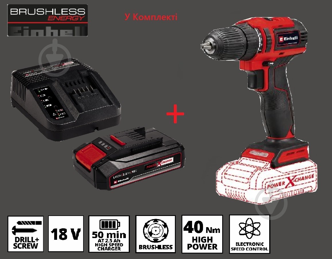 Шуруповерт акумуляторний Einhell TE-CD 18/40 Li BL + акумулятор 2.5 Аг 4513997+4512097 - фото 4